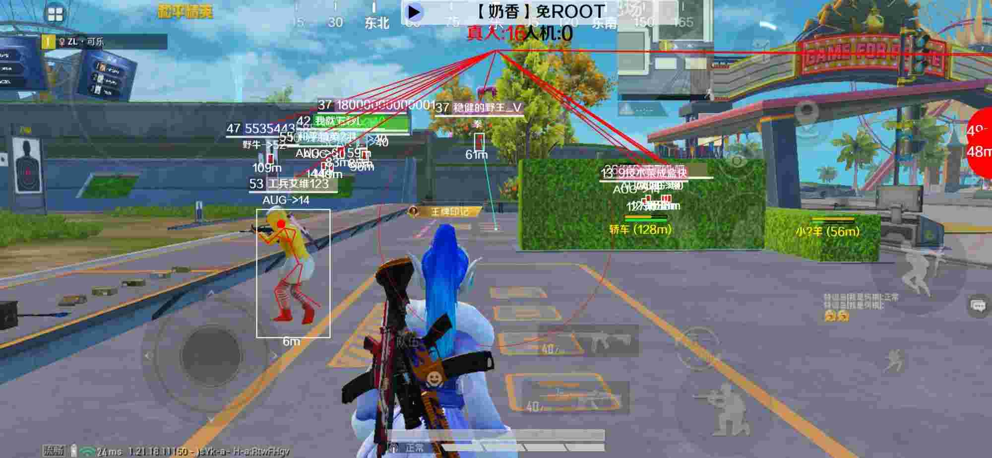 和平精英辅助《布丁》改名《奶香》依旧稳定中 - 和平精英苹果自带物理外挂辅助预览图